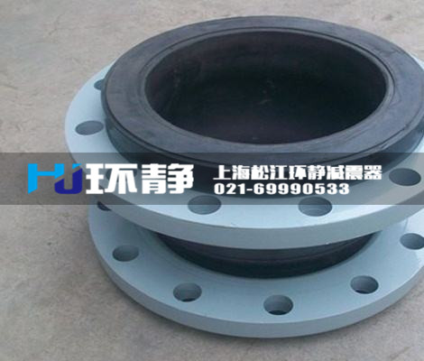 高品質(zhì)大翻邊橡膠接頭首推上海環(huán)靜減震器集團