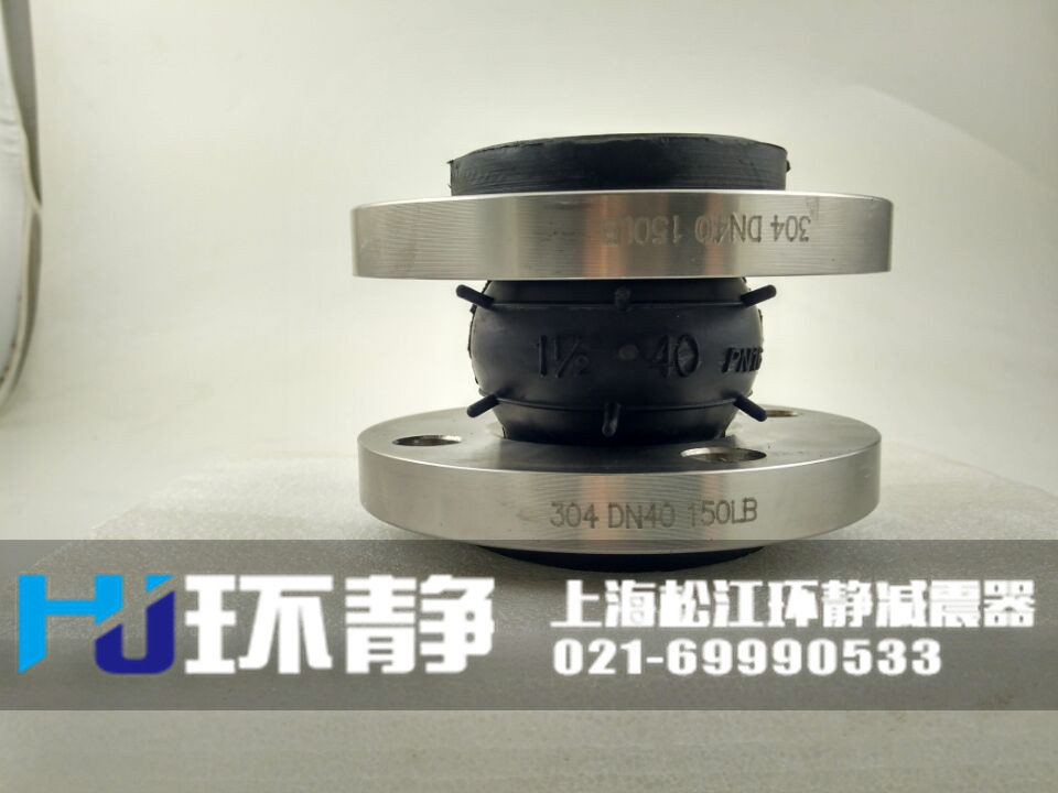 空調(diào)系統(tǒng)專(zhuān)用不銹鋼橡膠接頭