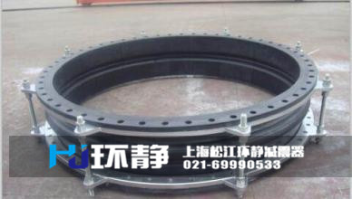 1.6MPa限位<a href=http://www.adreg.cn target=_blank class=infotextkey>橡膠軟接頭</a>